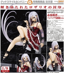 фигурка из аниме Rosario&Vampire