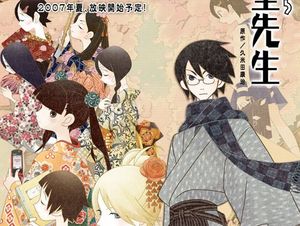 Sayonara Zetsubou Sensei / Прощай, безрадостный учитель