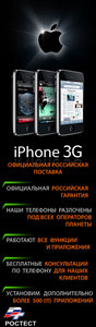 починить iPhone