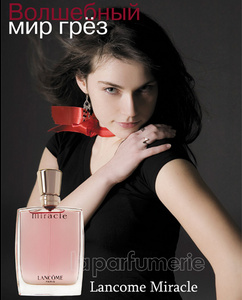 MIRACLE (LANCOME PARFUM)