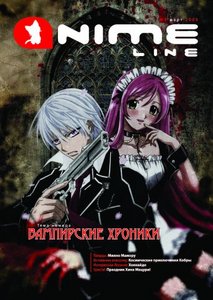 украинский журнал Anime Line № 3 Март 2009