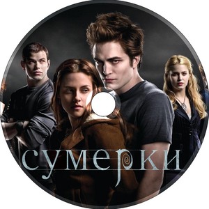 DVD Twilight