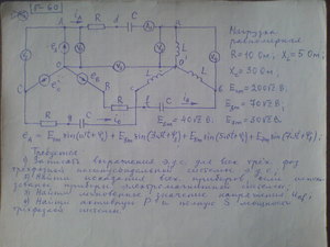 Сдать РГР 6.1 по ТОЭ