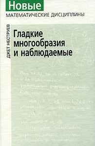 Книжка Джета Неструева