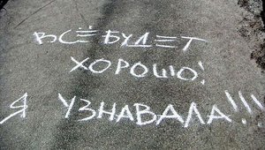 Надпись под окнами "Улыбнись =)"