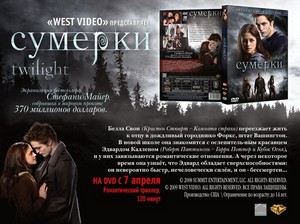 Сумерки DVD 2х дисковое издание