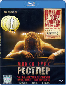 Blu-ray "Рестлер"