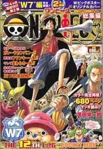 One Piece - Soushuuhen The 12th Log