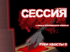 закрыть сессию