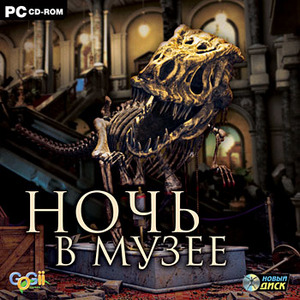 ночь в музее