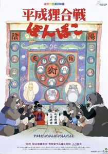 Heisei Tanuki Gassen Ponpoko