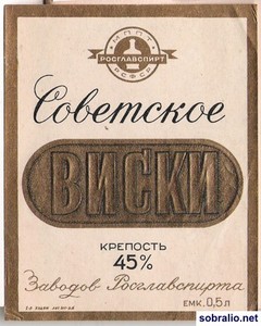 вискаря