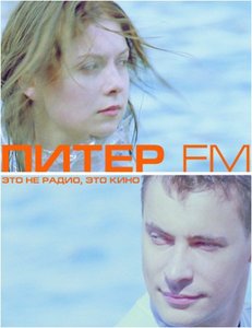 Питер FM