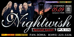 Концерт Nightwish