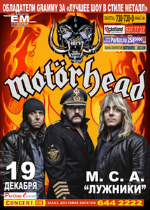 билет на концерт Motorhead