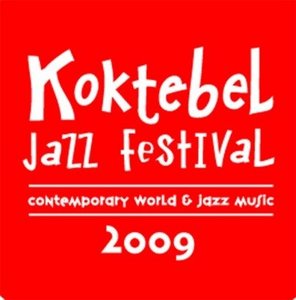 поездка Koktebel Jazz Festival