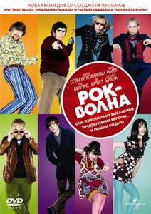 DVD The Boat That Rocked (Рок Волна)