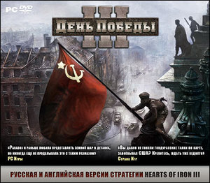 Hearts of Iron III