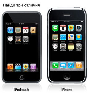 купить iPod