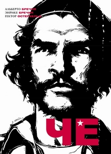 Комикс "Че (Che)"