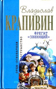 книги Крапивина из "синего" собрания сочинений