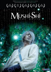 Mushi-Shi: The Movie - dvd