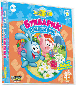 Компьютерная игра Букварик-Смешарик