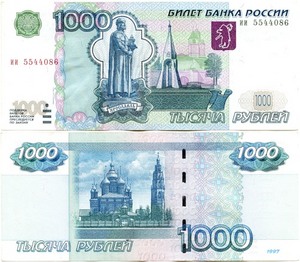 2000 рублей