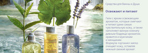 Натуральная косметика L'Occitane