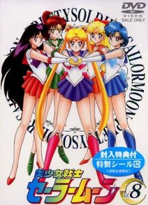 Sailor Moon