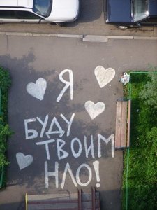 надпись под окном