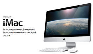 iMac 21.5" 3.06ГГц Core 2 Duo