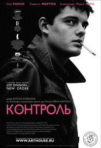 Антон Корбайн "Контроль" (DVD)