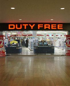 В Duty Free