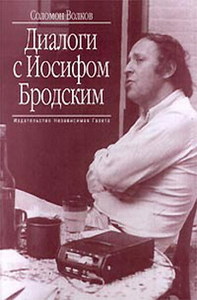 «Диалоги с Иосифом Бродским» Соломона Волкова