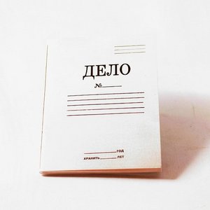 Записная книжка "Дело №"