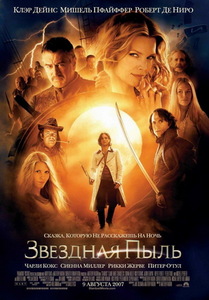 DVD "Звездная пыль"