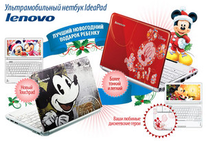 смартбук Lenovo S10-2 Mickey Cl