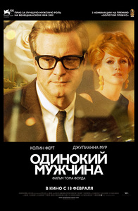 посмотреть A single man