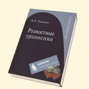 сдать разностные