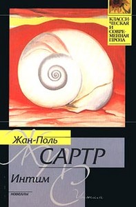 Жан-Поль Сартр. ИНТИМ.