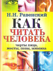 книга про язык жестов