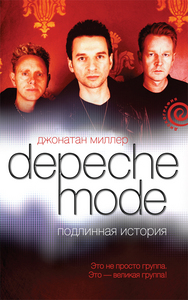 Depeche Mode подлинная история