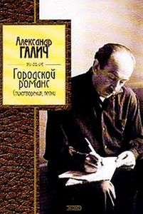 Сборник стихов поэтов 60-х годов XX века