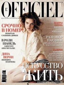 Подписка на L'Officiel