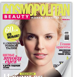 Cosmobeauty весна 2010