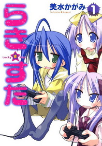 Lucky Star, том 1