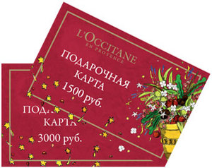 Подарочная карта L'Occitane