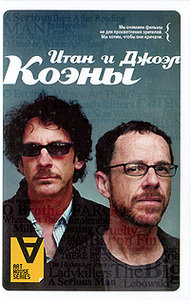 Coens Interview