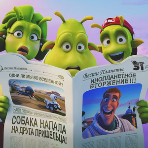 Planet 51